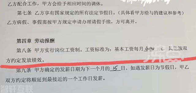  杭州女员工入职后被要求调岗降薪(图2)