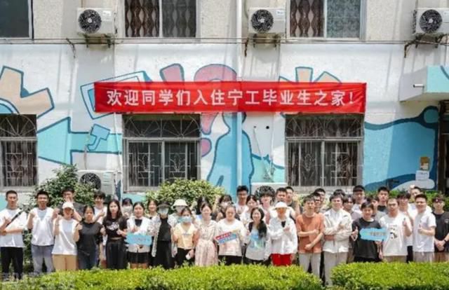  宁波工程学院“毕业生之家”：助力毕业生顺利过渡期(图2)