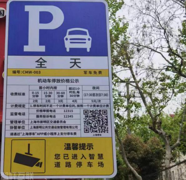  崇明智慧道路停车场：提升停车体验的数字化新时代(图2)