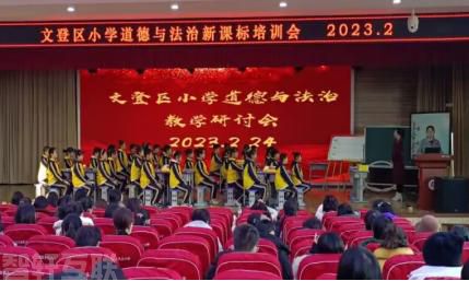  2023年优课评选活动在威海市落幕(图1)