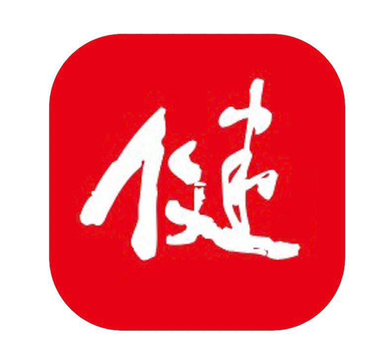  加快推进公立医院高质量发展(图1)