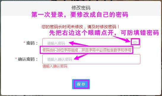  陕西省普通高中学业水平合格性考试报名流程及注意事(图3)