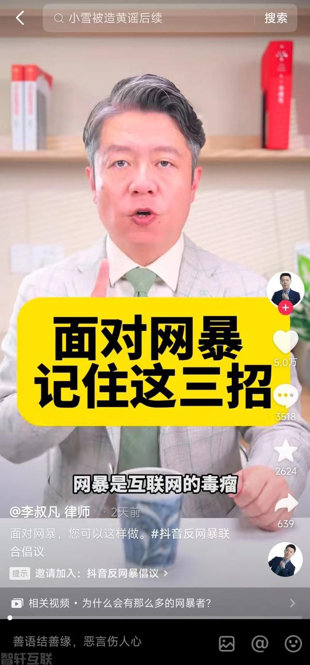  网络暴力信息治理规范发布，反网暴倡议活动火爆进行(图2)