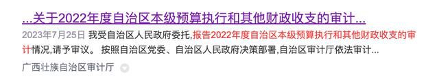  高校科教振兴资金管理问题引发关注(图1)