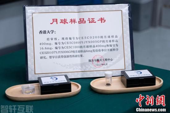  香港大学公布嫦娥五号带回的月球样本(图1)