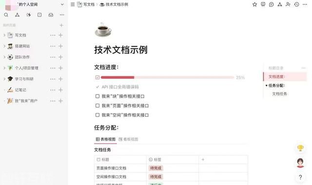  钉钉完成对协同办公厂商「我来wolai」的收购(图1)