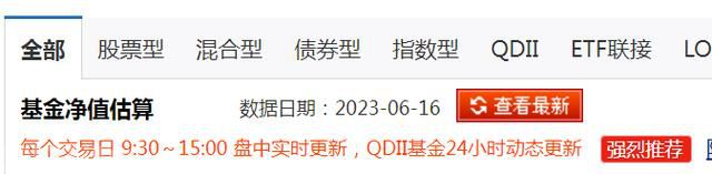  基金实时估值功能下线：银行、基金公司行动快，第三(图3)