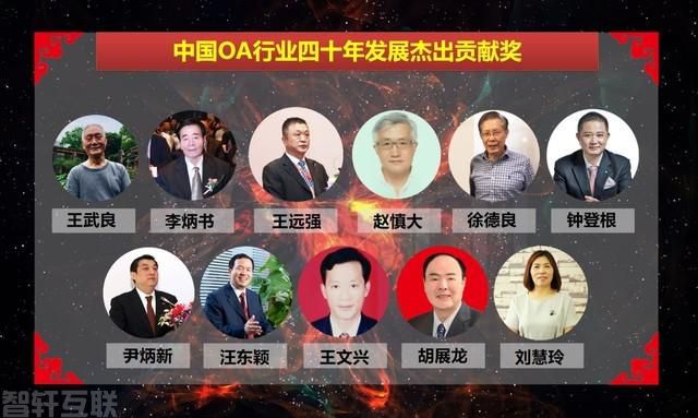  2019中国现代办公行业年会：跨界互联，智慧办公(图3)