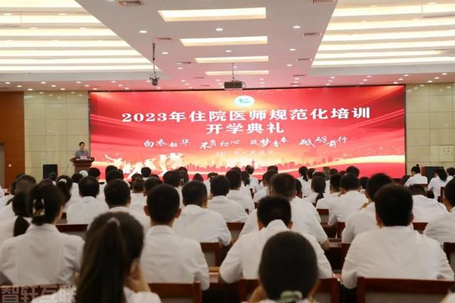  铜仁市人民医院举行2023年国家住院医师规范化培(图1)