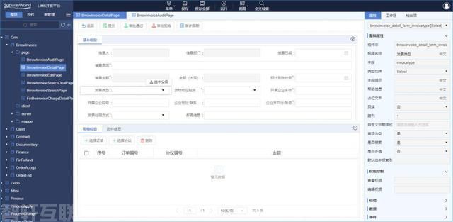  三维天地全新实验室信息管理系统SW-LIMS V(图2)