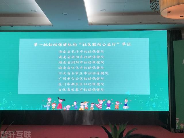  白云区妇幼保健院荣获“中国儿童健康管理1+N项目(图1)