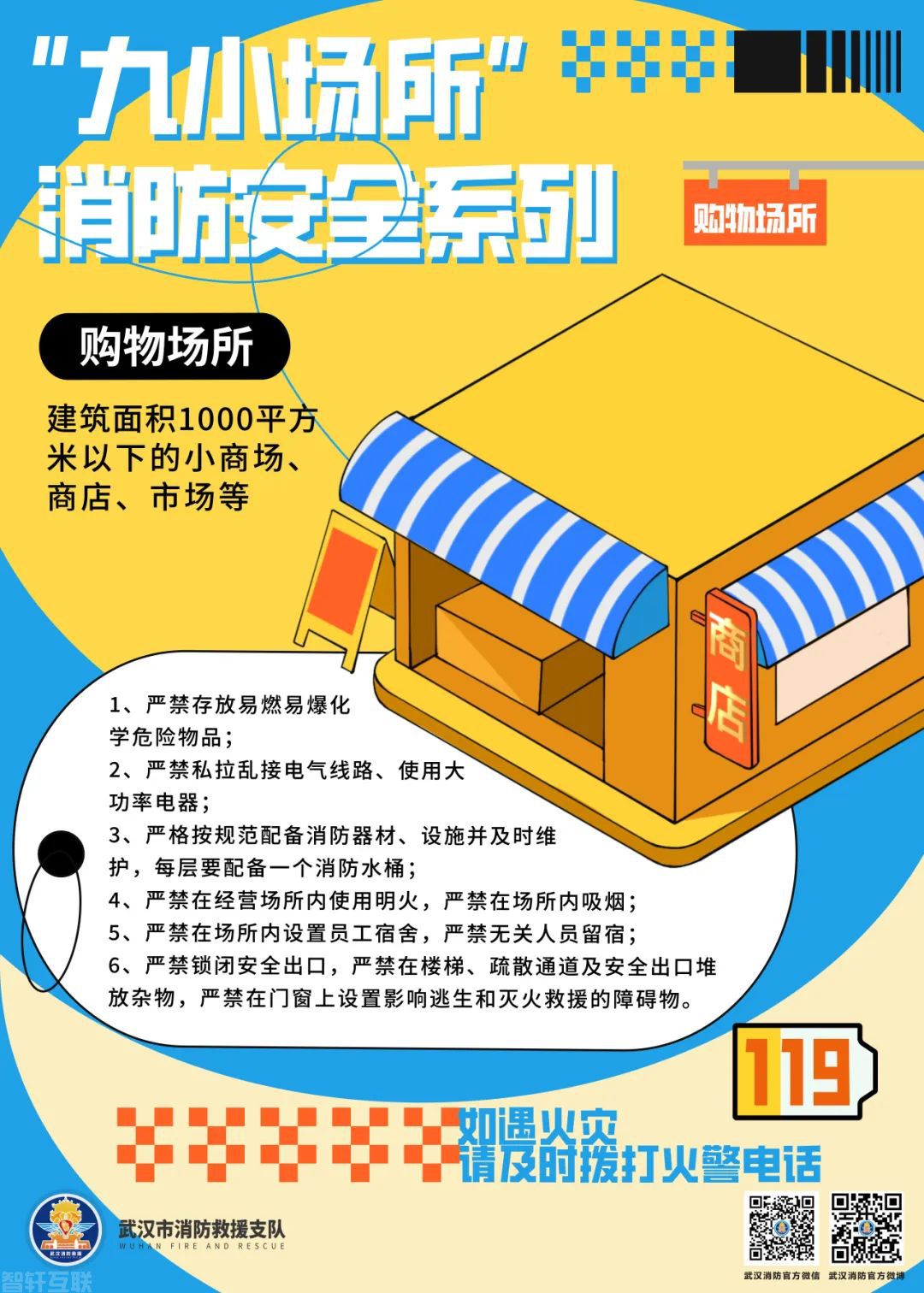  夏季火灾防控工作调度会召开，强化消防安全(图2)