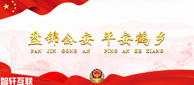  保障铁路安全，实现共建共治(图1)