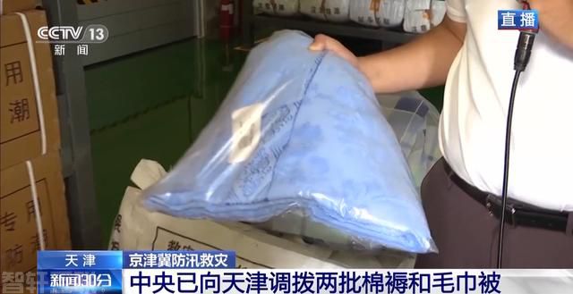  天津洪水情及救物资调配情况(图1)
