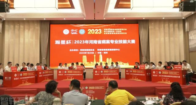  2023年河南省病案专业技能大赛在郑州成功举行(图1)