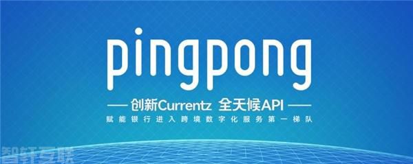  **全球数字贸易的崛起：PingPong福贸助力(图1)