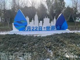  邹城市成功入选国家节水型城市(图3)