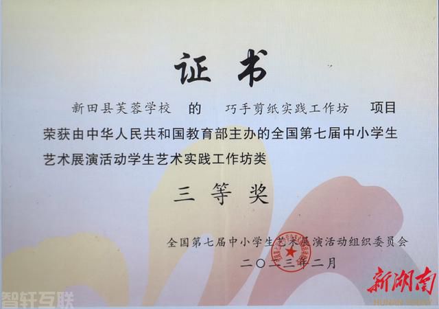  荣获全国中小学生艺术实践工作坊类三等奖(图1)