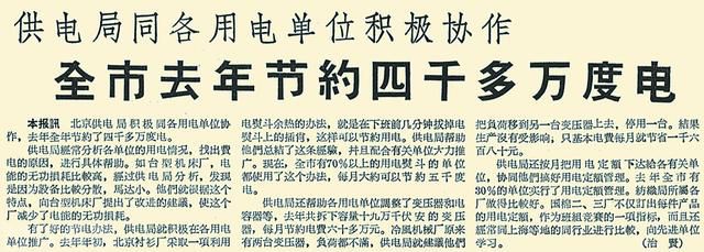  优化能源利用：北京打造智能电网(图3)