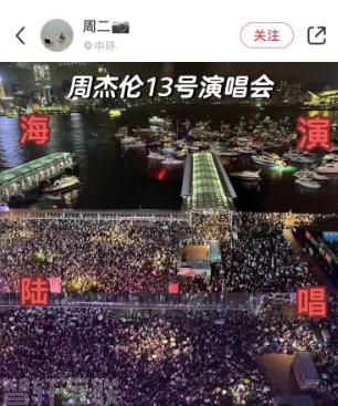  二手市场上的热门“理财产品”：演唱会门票(图2)