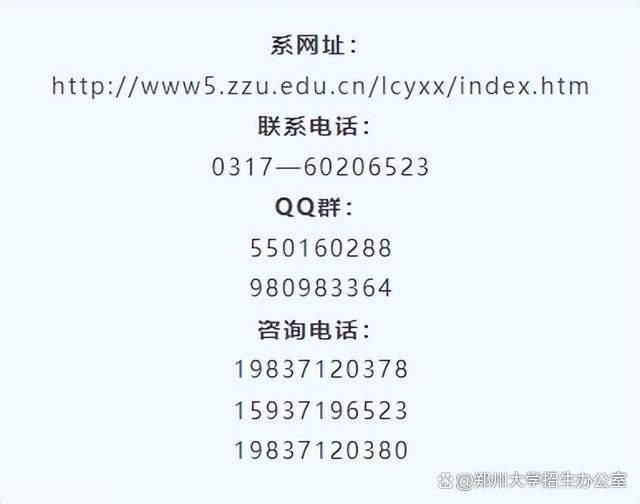  郑州大学临床医学系：培养卓越医学人才的摇篮(图1)