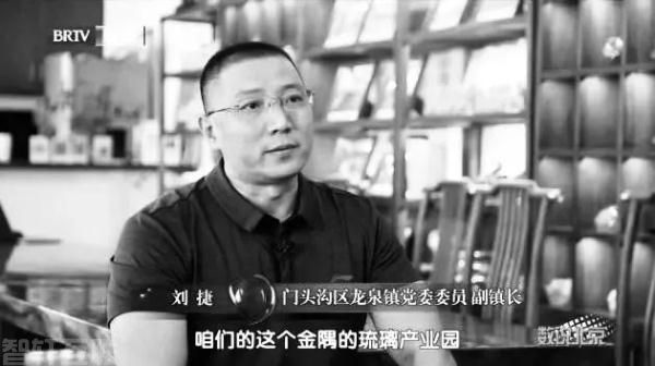  坚守初心，为群众而行——刘捷的担当精神(图1)