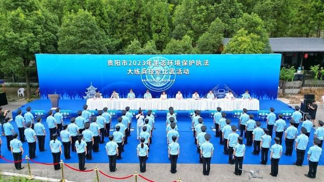  贵阳市2023年生态环境保护执法大练兵技能比武活(图1)