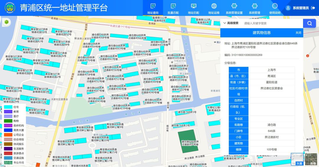  青浦区推进空间地理信息与社会治理融合发展(图1)