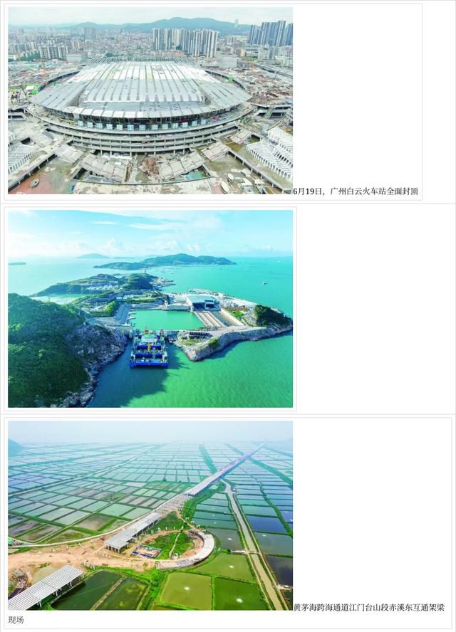  粤港澳大湾区交通基础设施建设全面提速(图1)