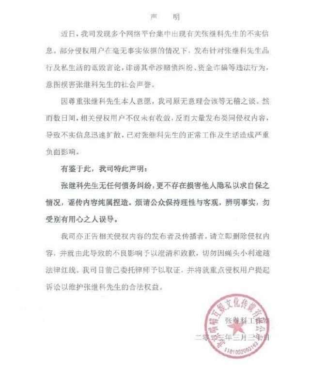  张继科代言商业品牌遭删除，引发热议 (图3)