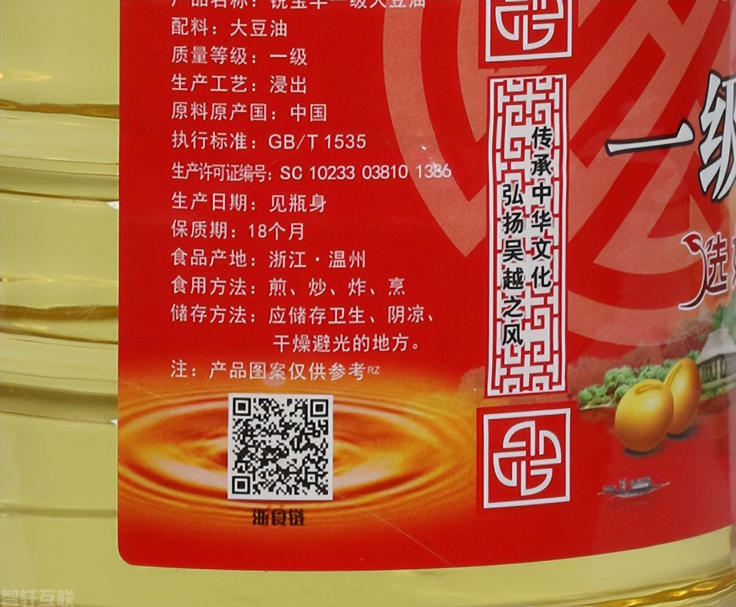  **二维码助力食品安全：GM2D全球示范区**(图1)