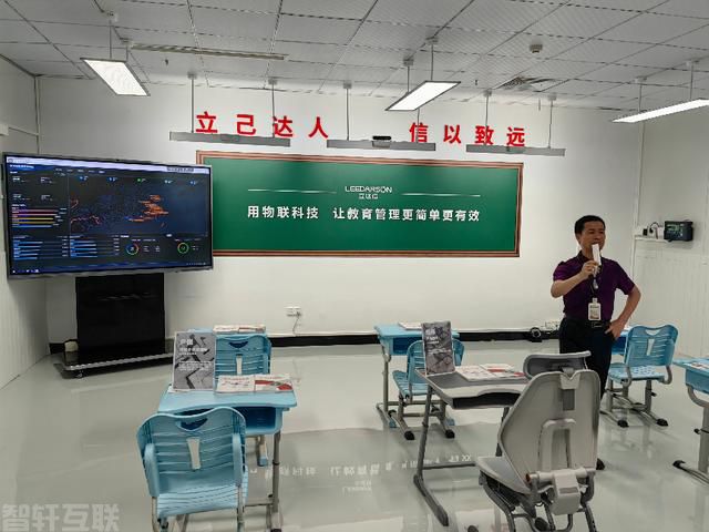  **智慧教育：打造学习环境新变革**(图1)