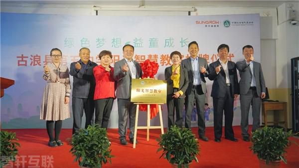  阳光智慧教室：让阳光为教育点亮未来(图1)
