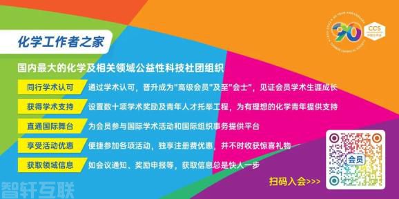  第55届国际化学奥林匹克竞赛中国代表队全取金牌再(图3)