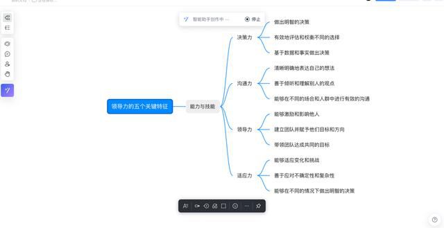  重新改写文章：钉钉AI大模型赋能，助力高效办公(图3)