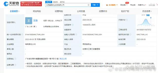  华为投资控股成立棠雅实业投资，探索多元化发展(图1)