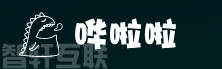  商家8万多元营业额无法提现，哗啦啦收银系统引发纠(图3)