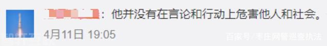  非法持有宣扬恐怖主义、极端主义物品罪案例分析(图2)