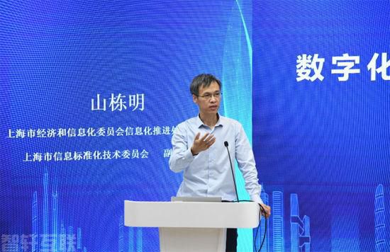  数字化转型场景应用标准化论坛成功举办(图1)
