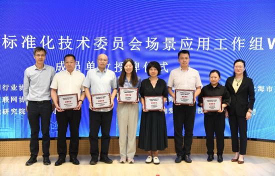  数字化转型场景应用标准化论坛成功举办(图2)