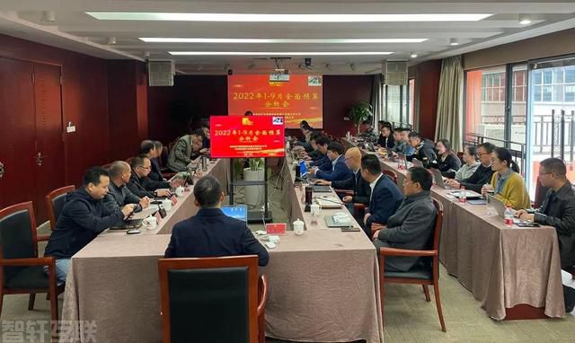  南方分公司召开全面预算分析会议，为冲刺年度总目标(图2)
