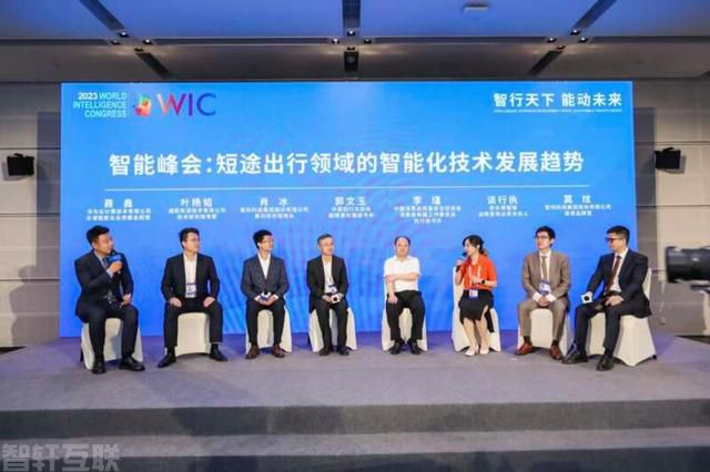  智能交通短途出行：引领新消费趋势(图1)