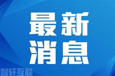  重构医疗服务模式，一体化医共体信息管理系统关爱患者健康(图1)