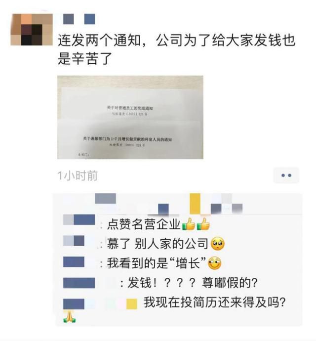  娃哈哈公司向员工发放超千万奖励(图2)