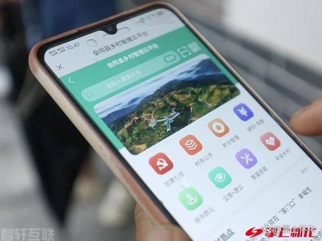  会同县乡村数字治理系统：赋能乡村整治提升(图3)