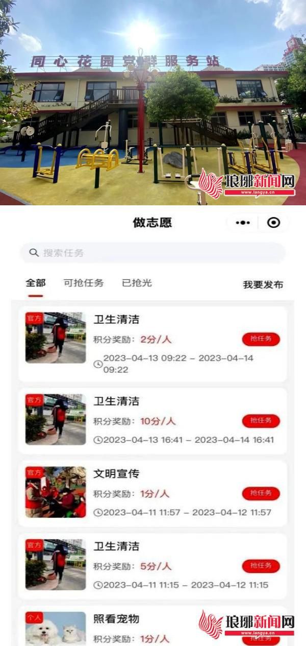 智慧物业管理系统为社区提供更便捷的服务(图1)