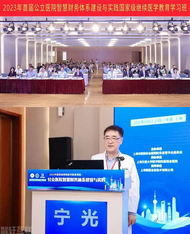  智慧财务管理系统：为公立医院高质量发展助力(图1)