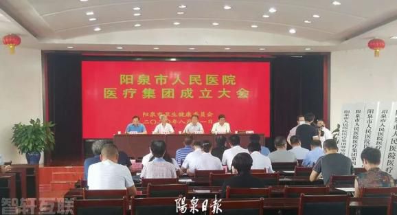 科教管理系统助力阳泉市人民医院医疗集团建设(图3)