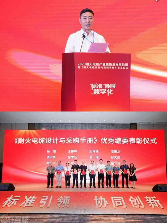  数字化采购管理系统助力耐火电缆产业高质量发展(图2)