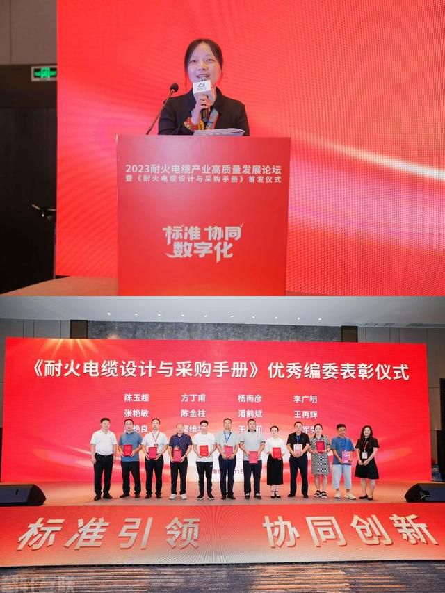  数字化采购管理系统助力耐火电缆产业高质量发展(图3)